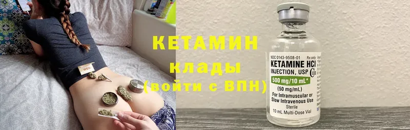 КЕТАМИН ketamine  Кувшиново 